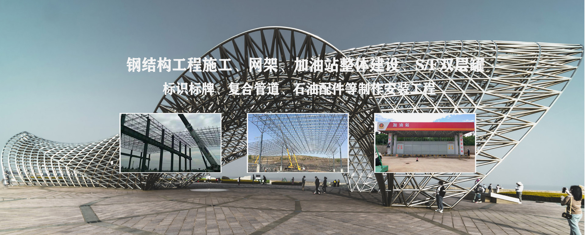 宜春承接工程根据场地需求定制